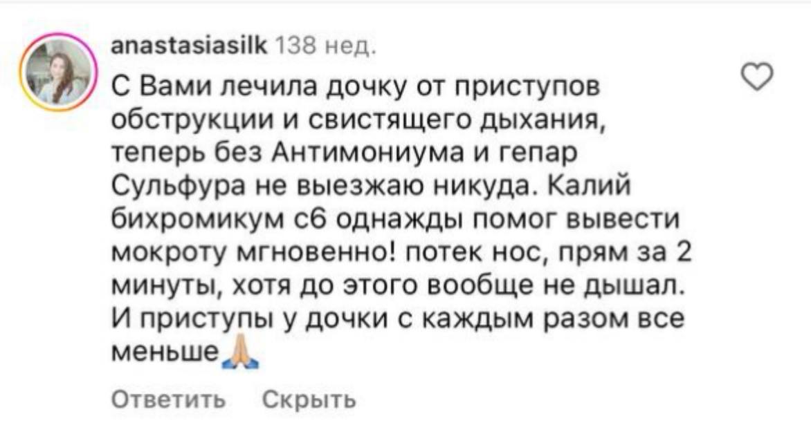 Отзыв ученика