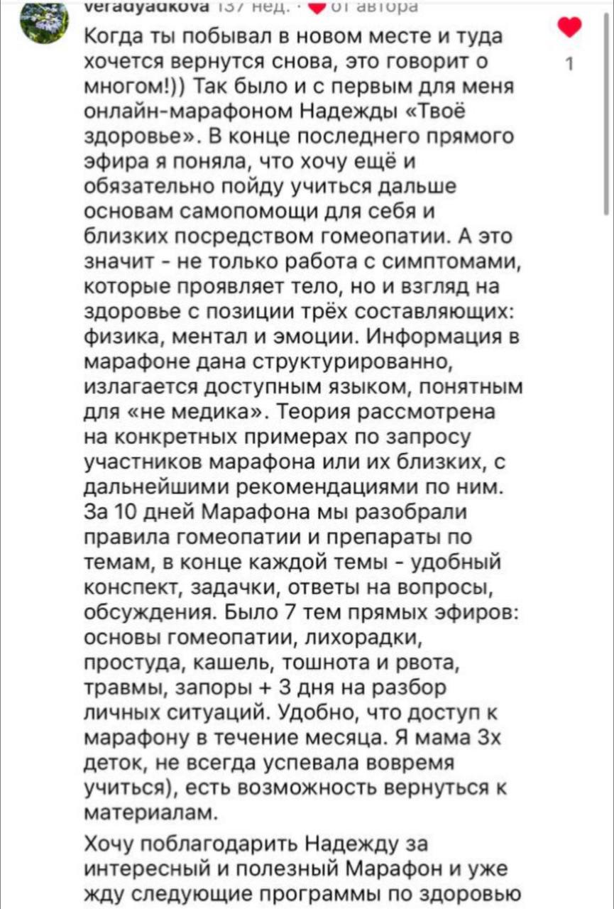 Отзыв ученика