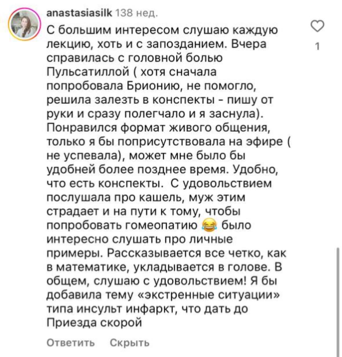 Отзыв ученика